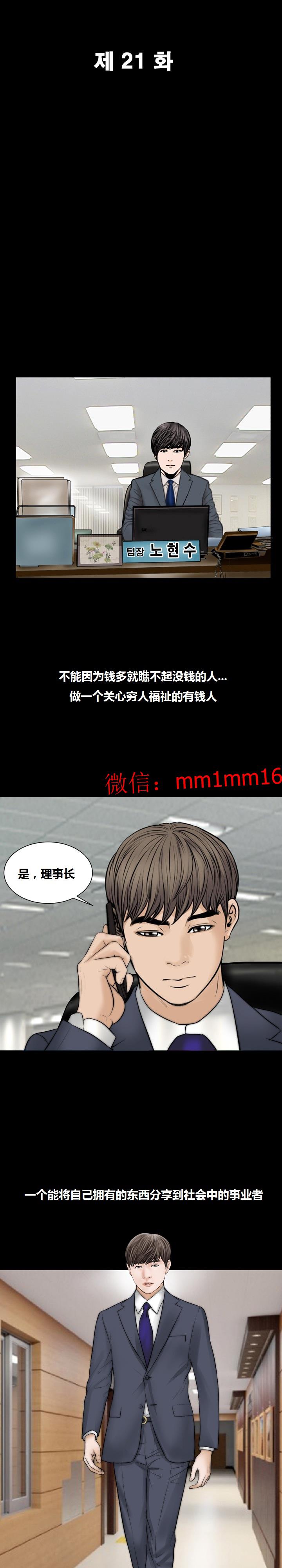 不一樣的她 第21章 第1页