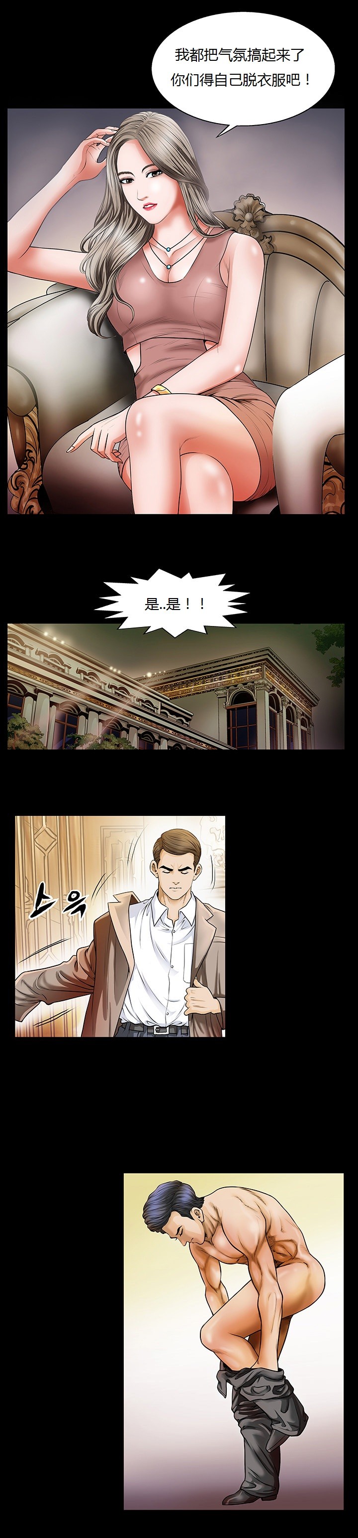 不一樣的她 第2章 第10页