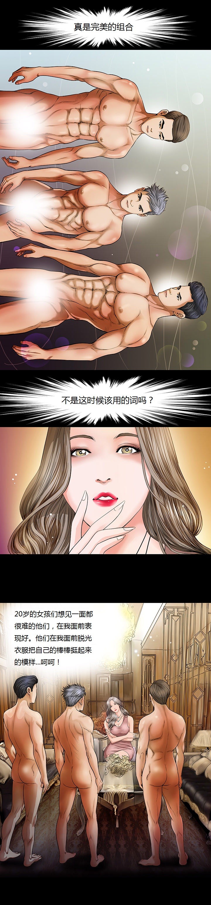 不一樣的她 第2章 第11页