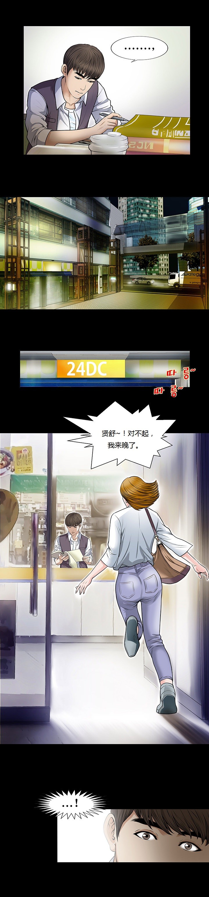 不一樣的她 第2章 第15页