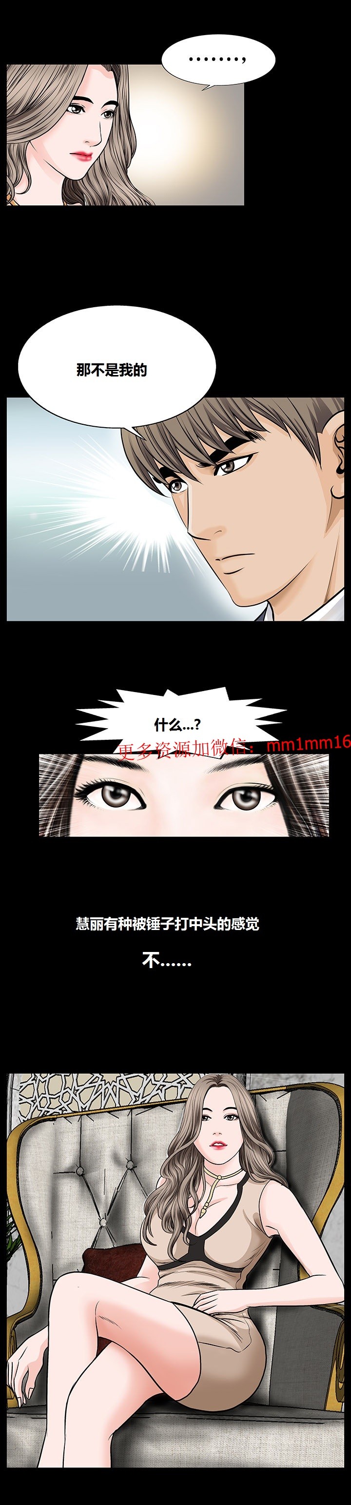不一樣的她 第5章 第2页