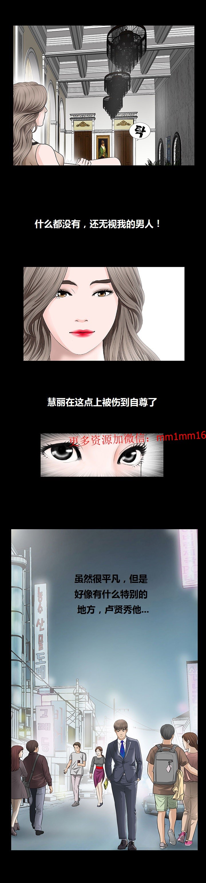 不一樣的她 第5章 第4页