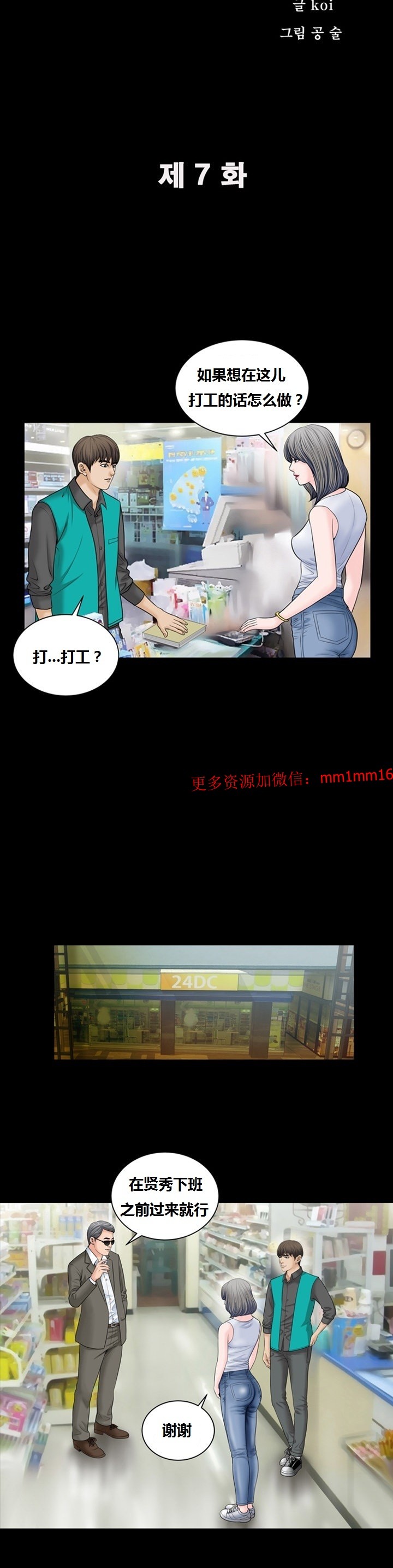 不一樣的她 第7章 第2页