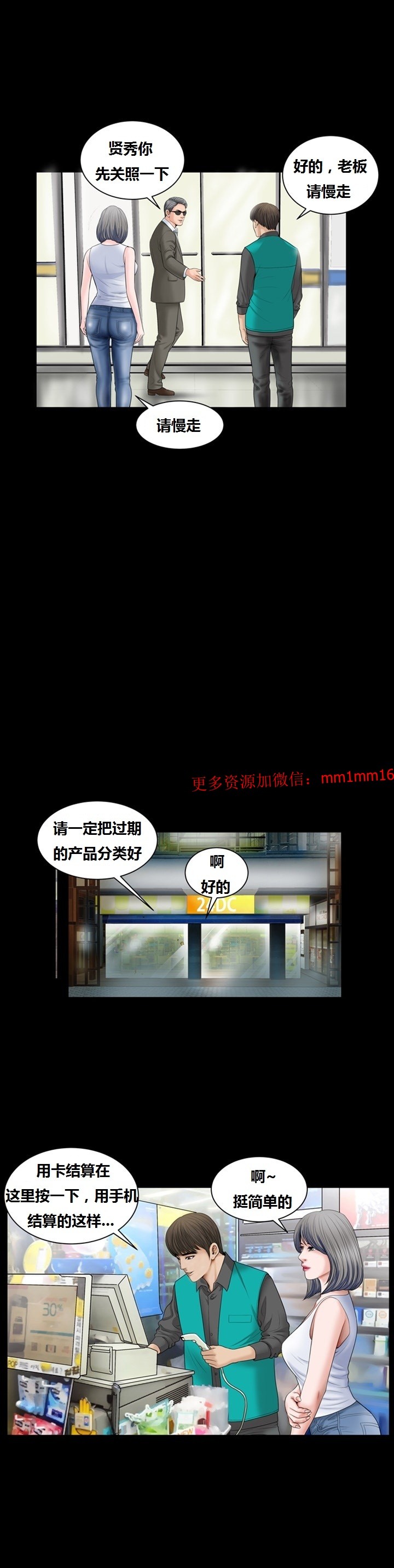 不一樣的她 第7章 第3页