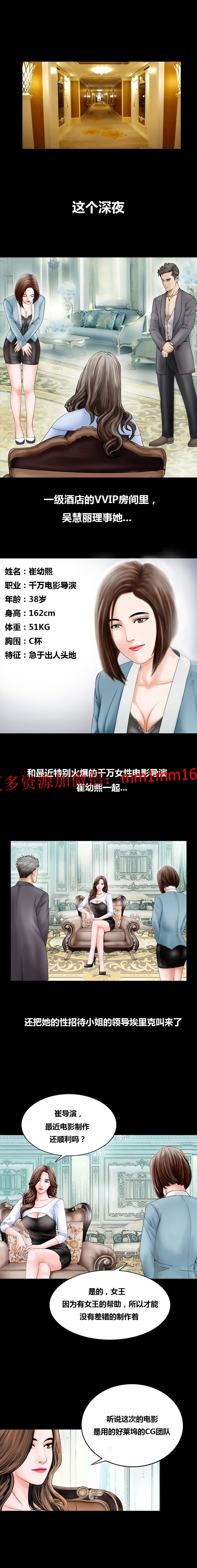 不一樣的她 第8章 第2页