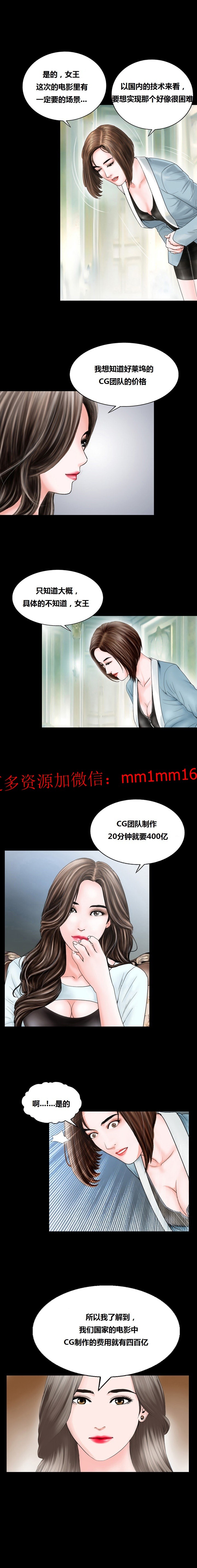 不一樣的她 第8章 第3页