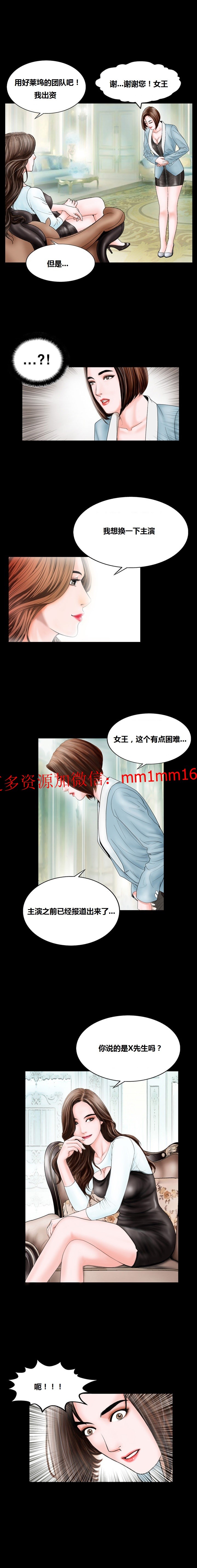 不一樣的她 第8章 第4页