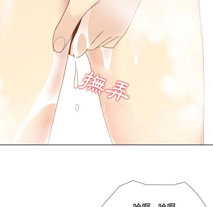 嫂嫂忘了我 第 9 話 第10页