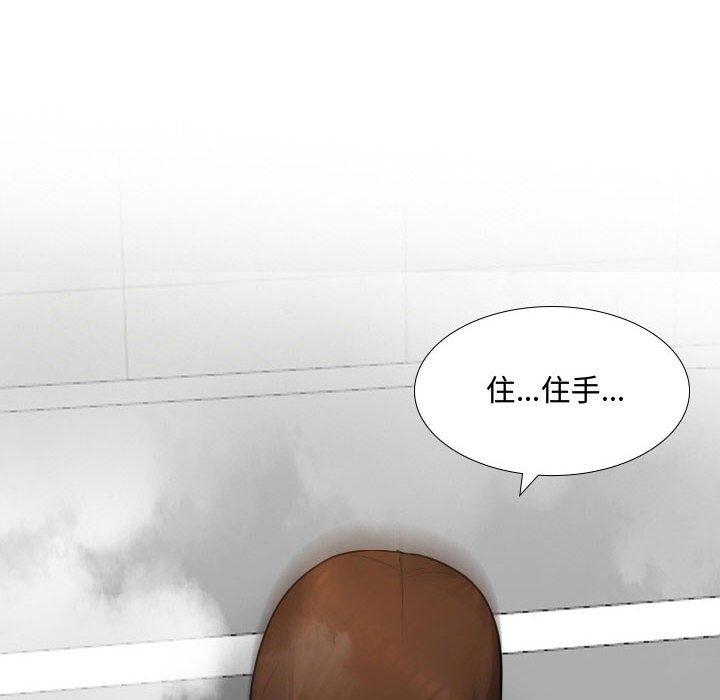 嫂嫂忘了我 第 9 話 第14页