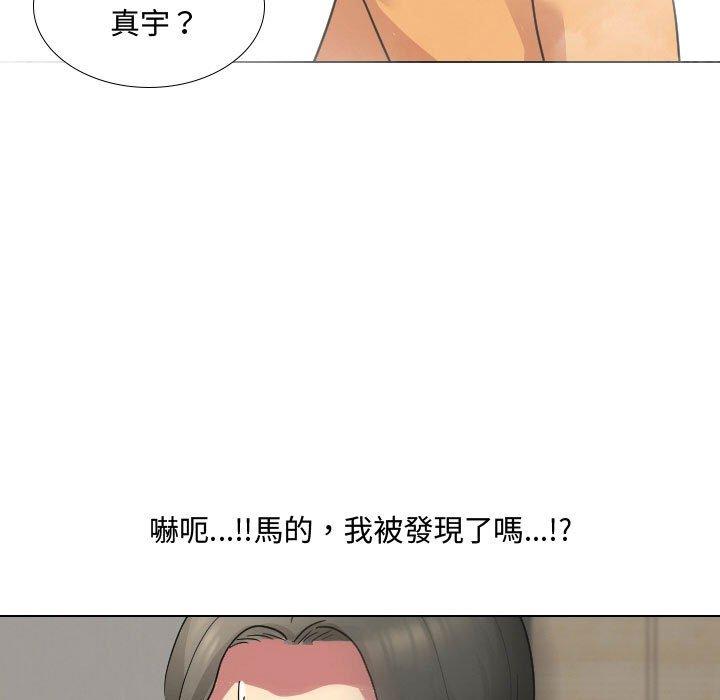 嫂嫂忘了我 第 9 話 第25页