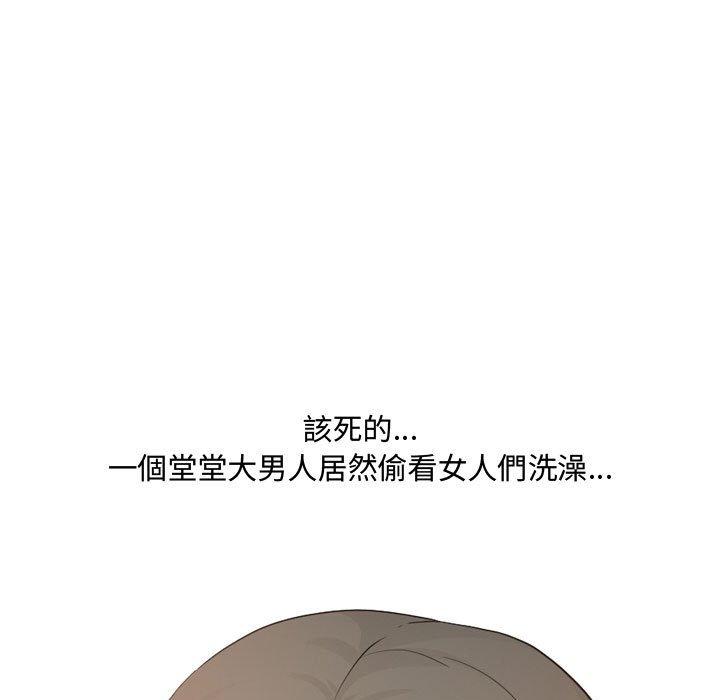 嫂嫂忘了我 第 9 話 第29页