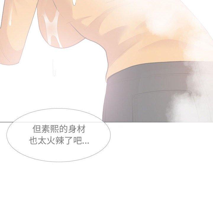 嫂嫂忘了我 第 9 話 第38页