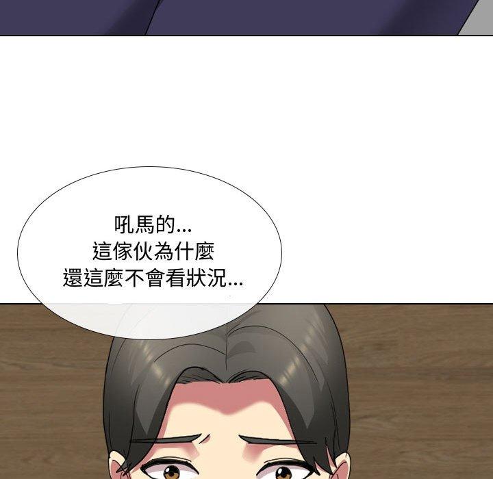 嫂嫂忘了我 第 9 話 第43页