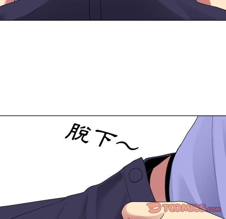 嫂嫂忘了我 第 9 話 第45页