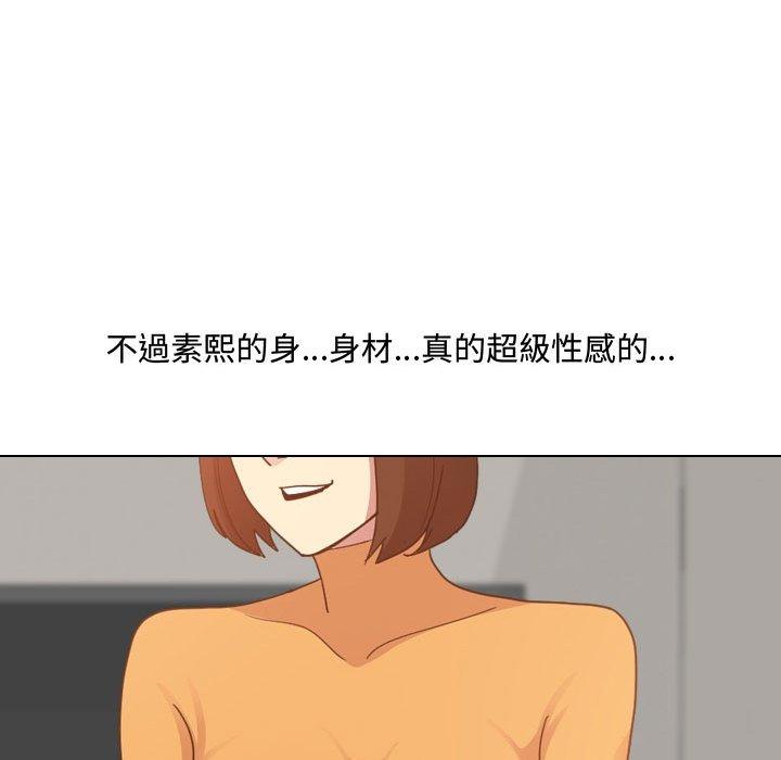 嫂嫂忘了我 第 9 話 第77页