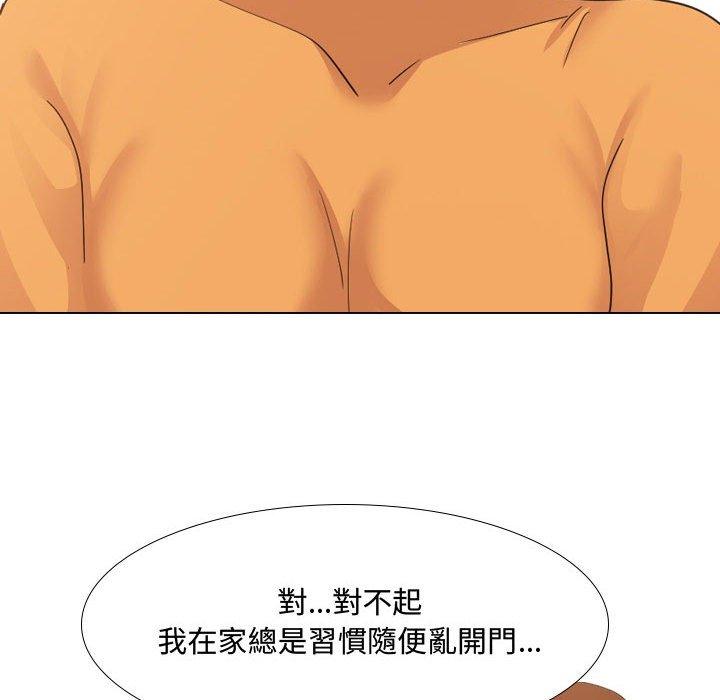 嫂嫂忘了我 第 9 話 第74页