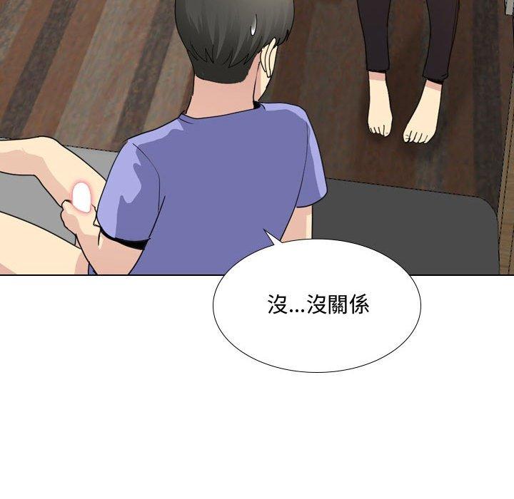 嫂嫂忘了我 第 9 話 第76页