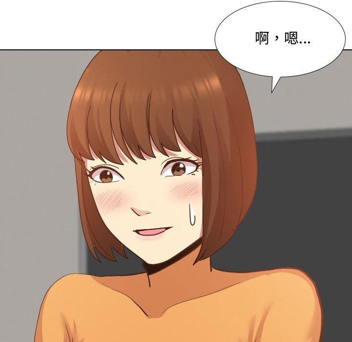 嫂嫂忘了我 第 9 話 第85页