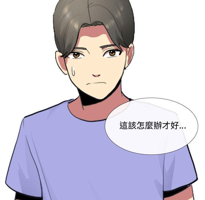嫂嫂忘了我 第 9 話 第91页