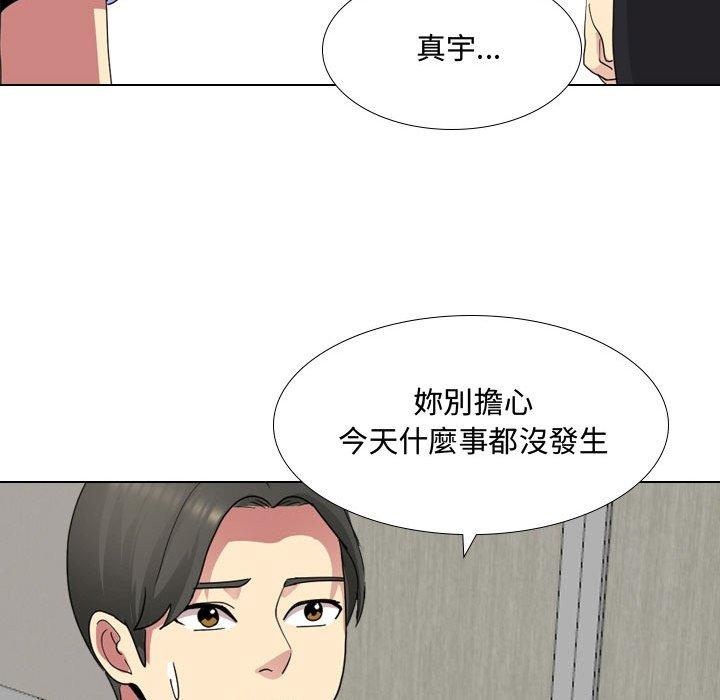 嫂嫂忘了我 第 9 話 第97页