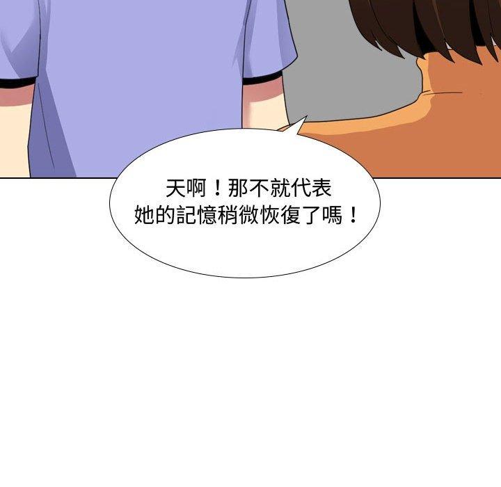 嫂嫂忘了我 第 9 話 第100页