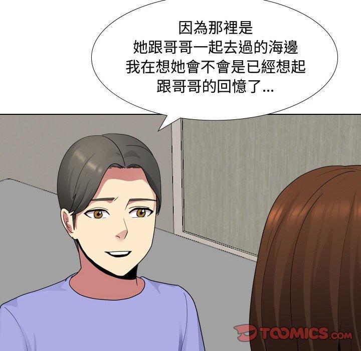 嫂嫂忘了我 第 9 話 第99页