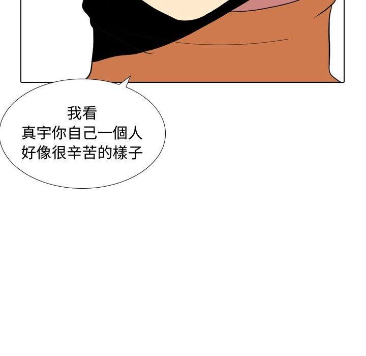 嫂嫂忘了我 第 9 話 第116页