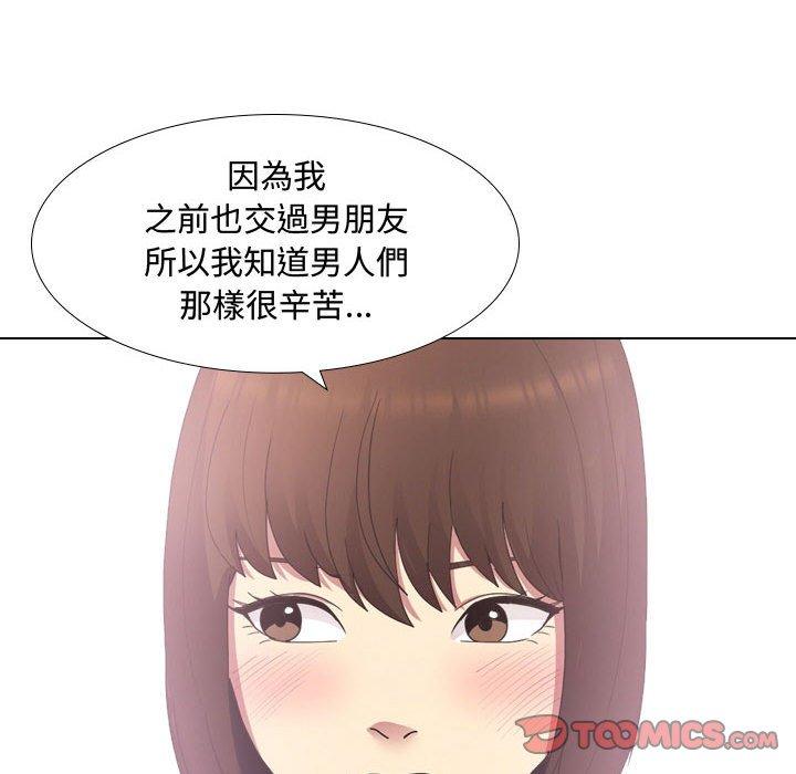嫂嫂忘了我 第 9 話 第117页