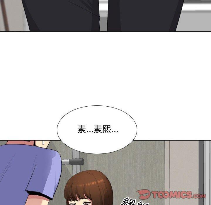 嫂嫂忘了我 第 9 話 第120页