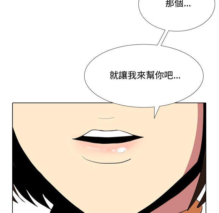 嫂嫂忘了我 第 9 話 第115页