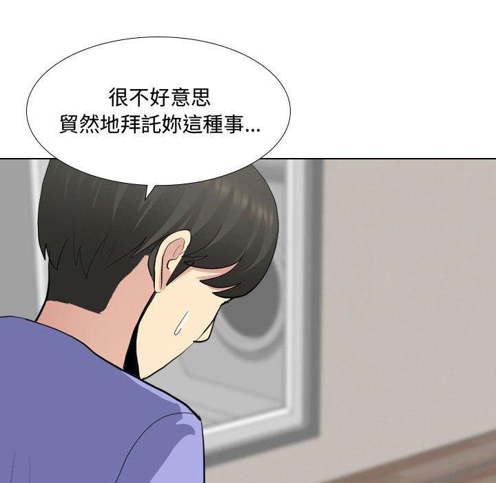 嫂嫂忘了我 第 9 話 第124页