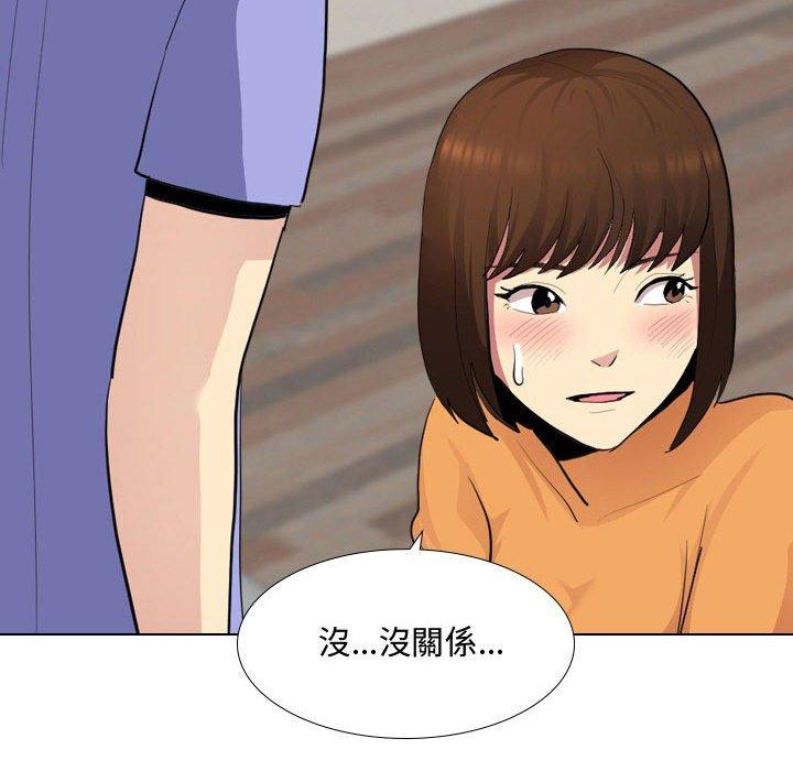 嫂嫂忘了我 第 9 話 第125页