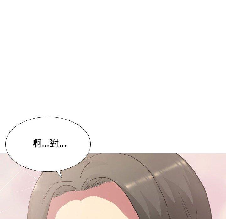 嫂嫂忘了我 第 10 話 第14页