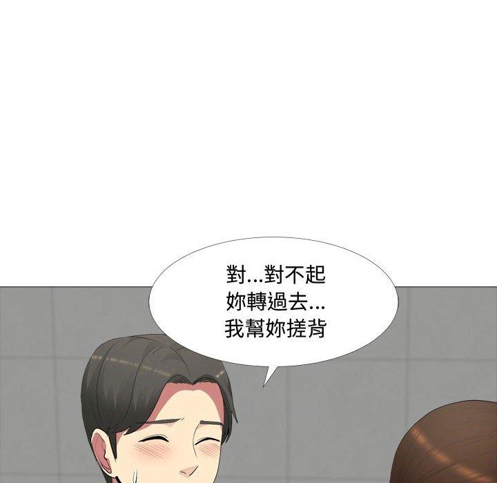 嫂嫂忘了我 第 11 話 第130页