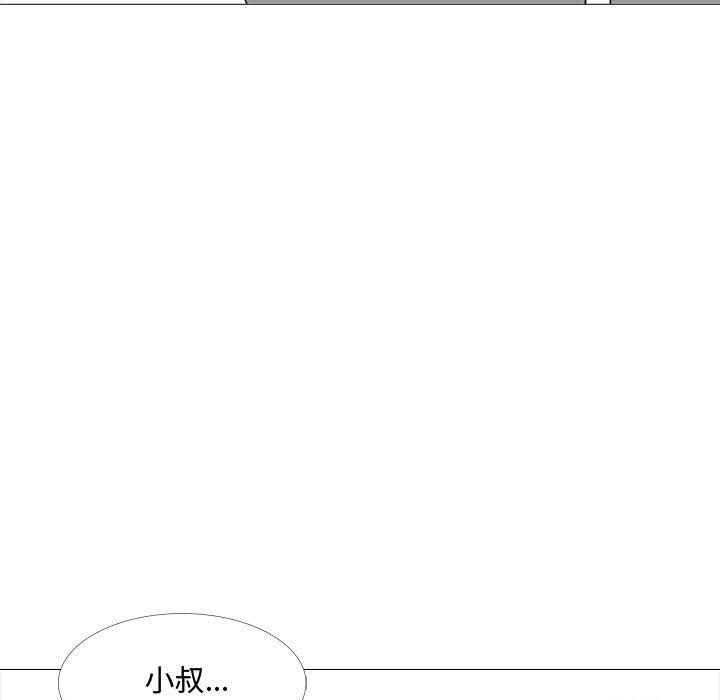嫂嫂忘了我 第 11 話 第7页
