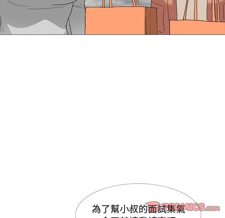 嫂嫂忘了我 第 11 話 第33页