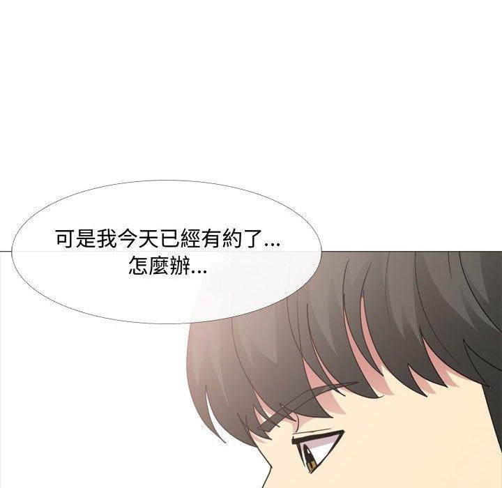 嫂嫂忘了我 第 11 話 第37页