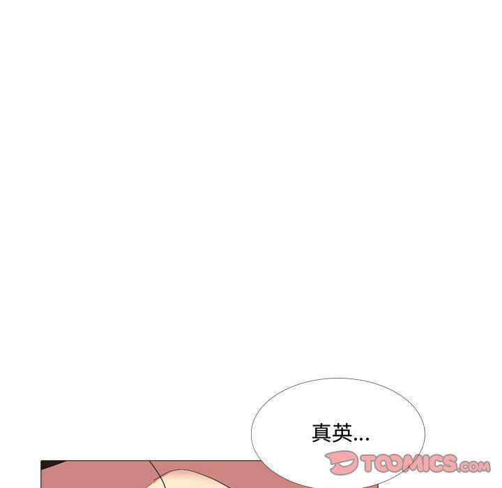 嫂嫂忘了我 第 11 話 第69页