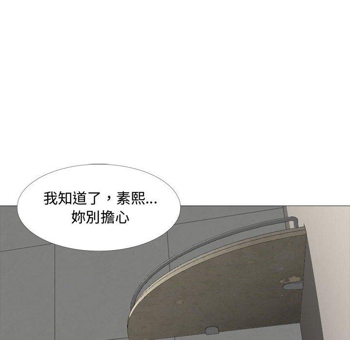 嫂嫂忘了我 第 11 話 第86页