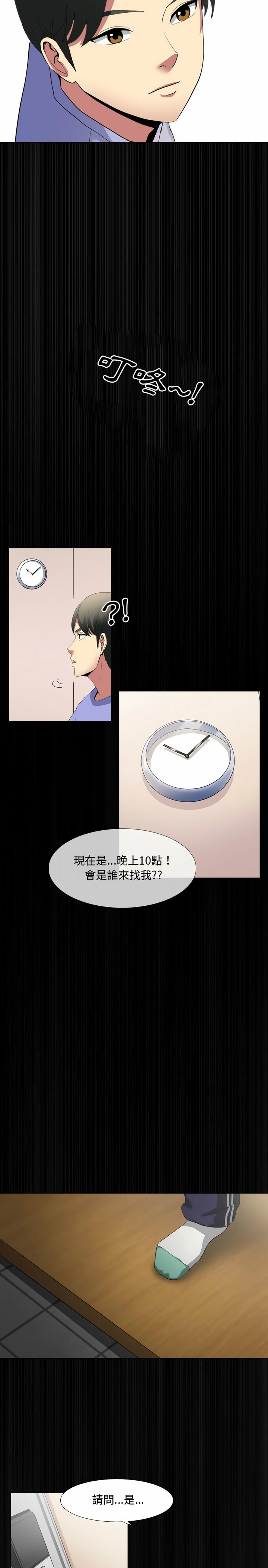 嫂嫂忘了我 第1章 第14页