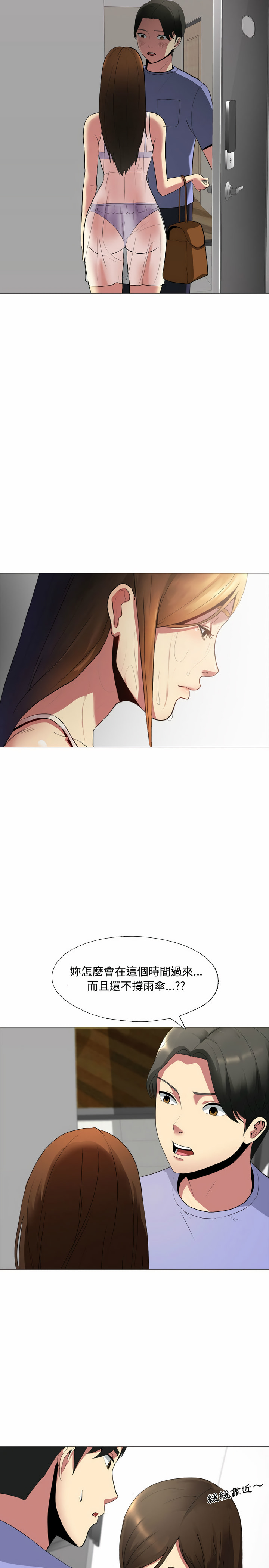 嫂嫂忘了我 第1章 第17页