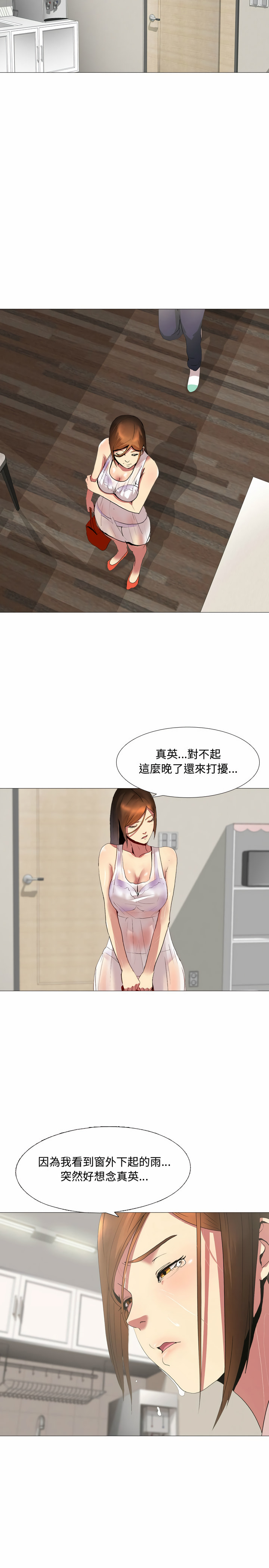 嫂嫂忘了我 第1章 第19页