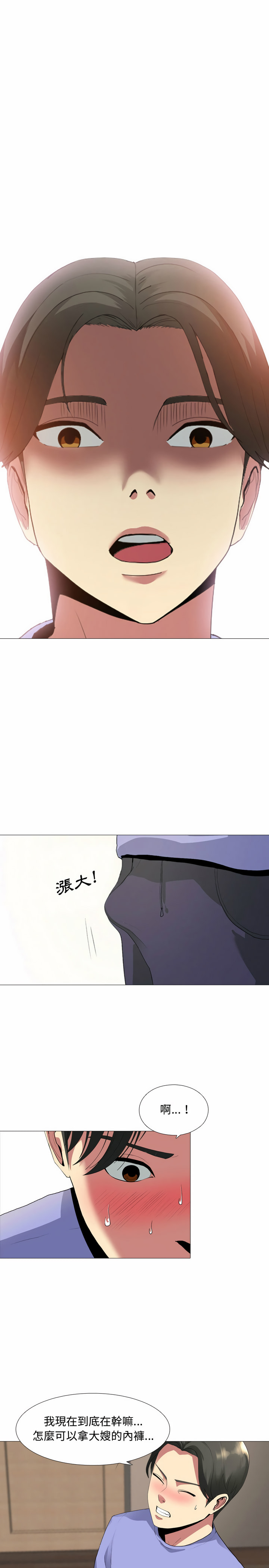 嫂嫂忘了我 第1章 第30页