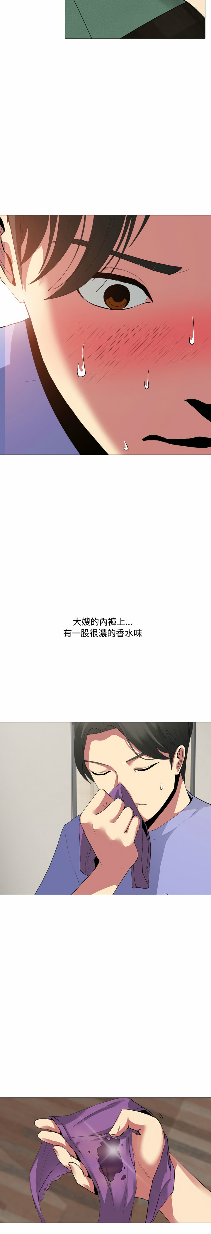 嫂嫂忘了我 第1章 第29页