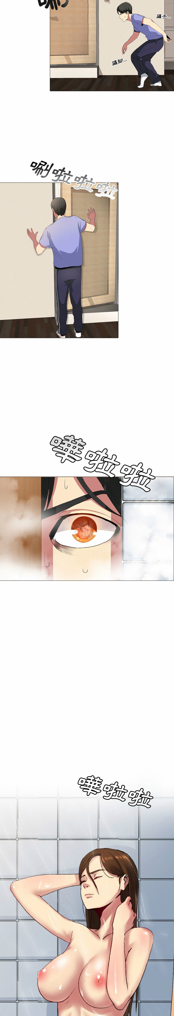 嫂嫂忘了我 第1章 第32页