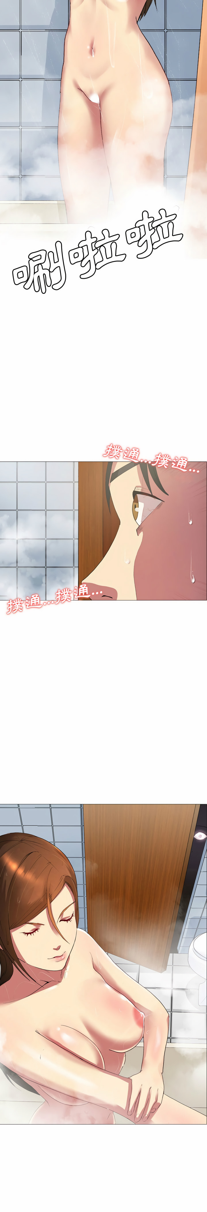 嫂嫂忘了我 第1章 第33页