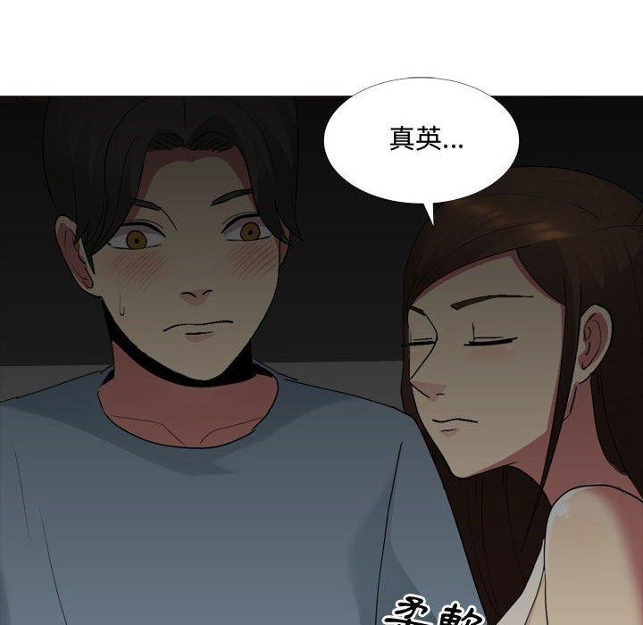 嫂嫂忘了我 第 12 話 第110页