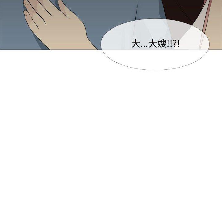 嫂嫂忘了我 第 12 話 第109页