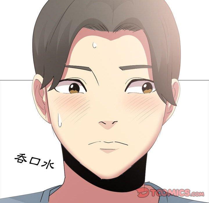 嫂嫂忘了我 第 12 話 第117页