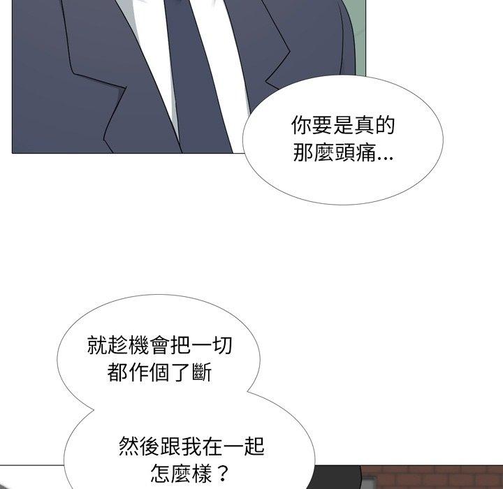 嫂嫂忘了我 第 14 話 第7页